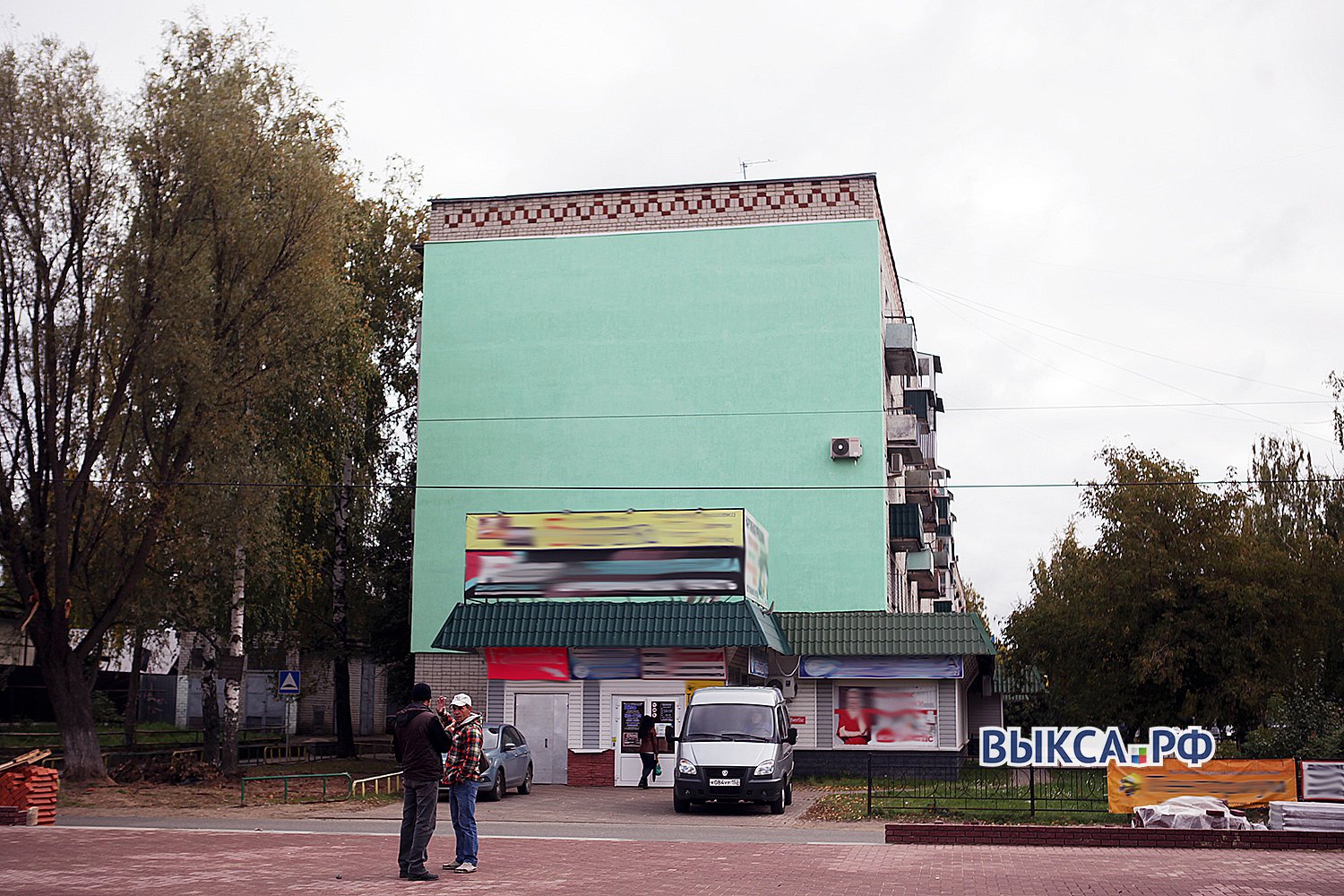 Дому и стены помогают